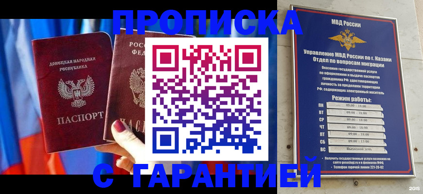 прописка паспорт в Приозерске