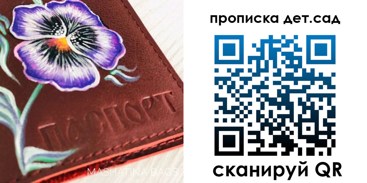 регистрация для школы в Приозерске