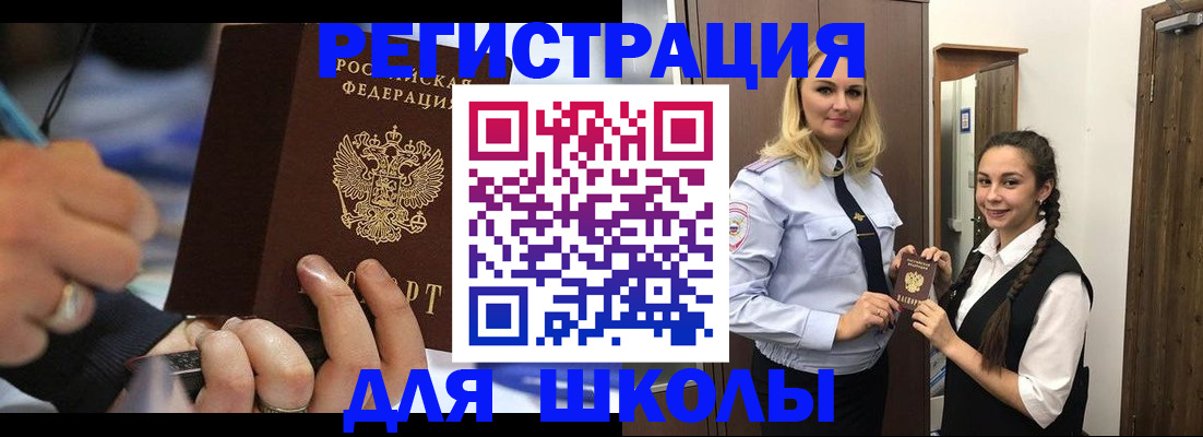 временная регистрация в Приозерске