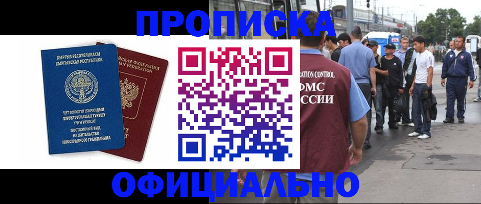 временная регистрация в Приозерске