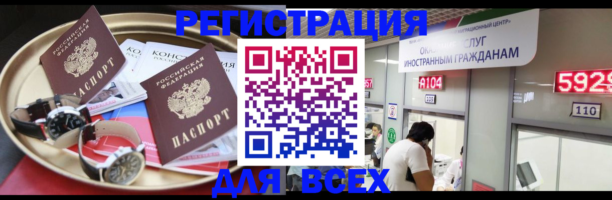 временная прописка в Приозерске